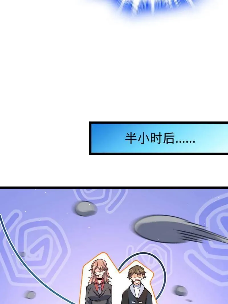 第952话 番外28 雪人1 第59页