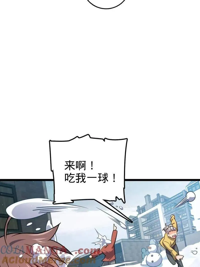 第952话 番外28 雪人1 第61页