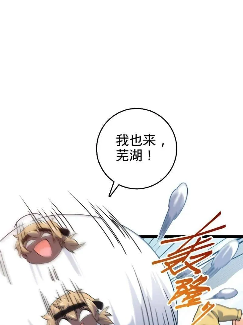 第952话 番外28 雪人1 第63页