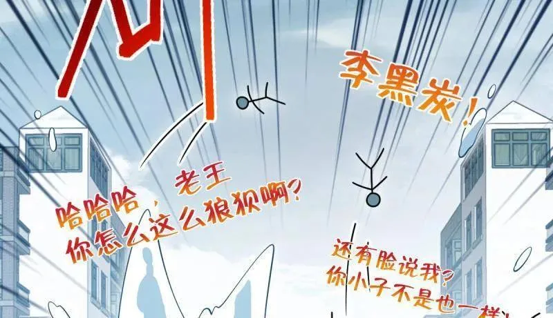 第952话 番外28 雪人1 第66页