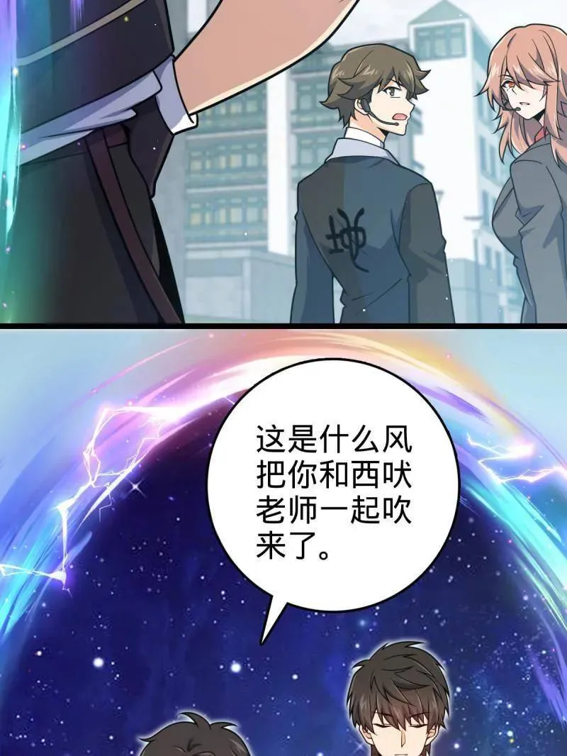 第952话 番外28 雪人1 第71页