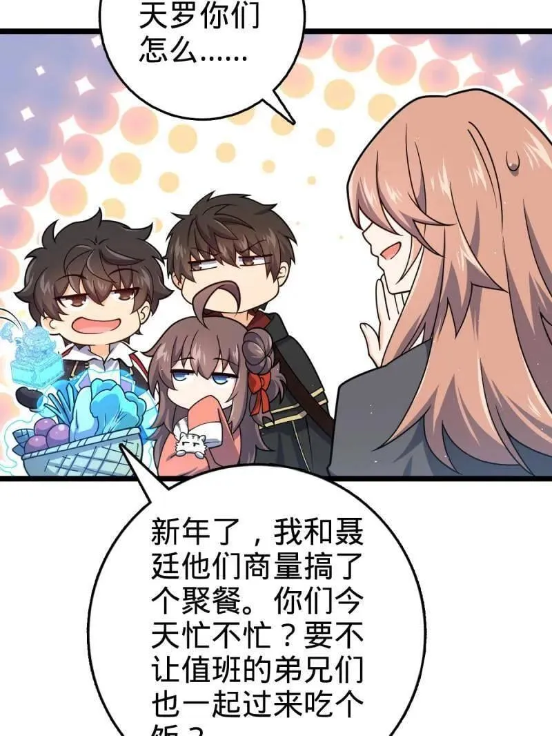 第952话 番外28 雪人1 第75页