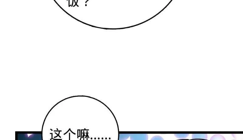 第952话 番外28 雪人1 第76页