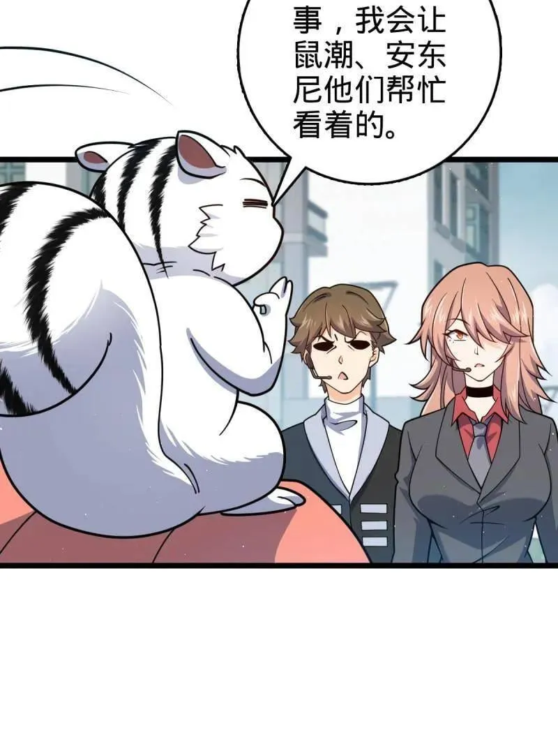 第952话 番外28 雪人1 第79页