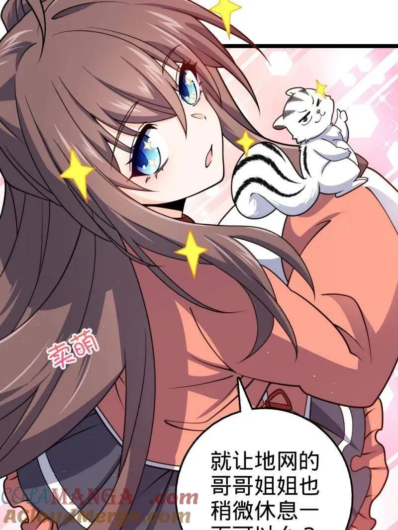 第952话 番外28 雪人1 第81页