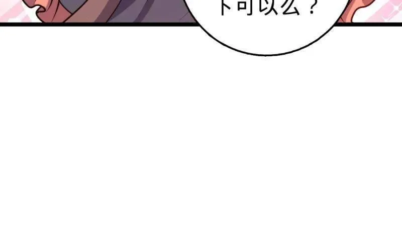 第952话 番外28 雪人1 第82页