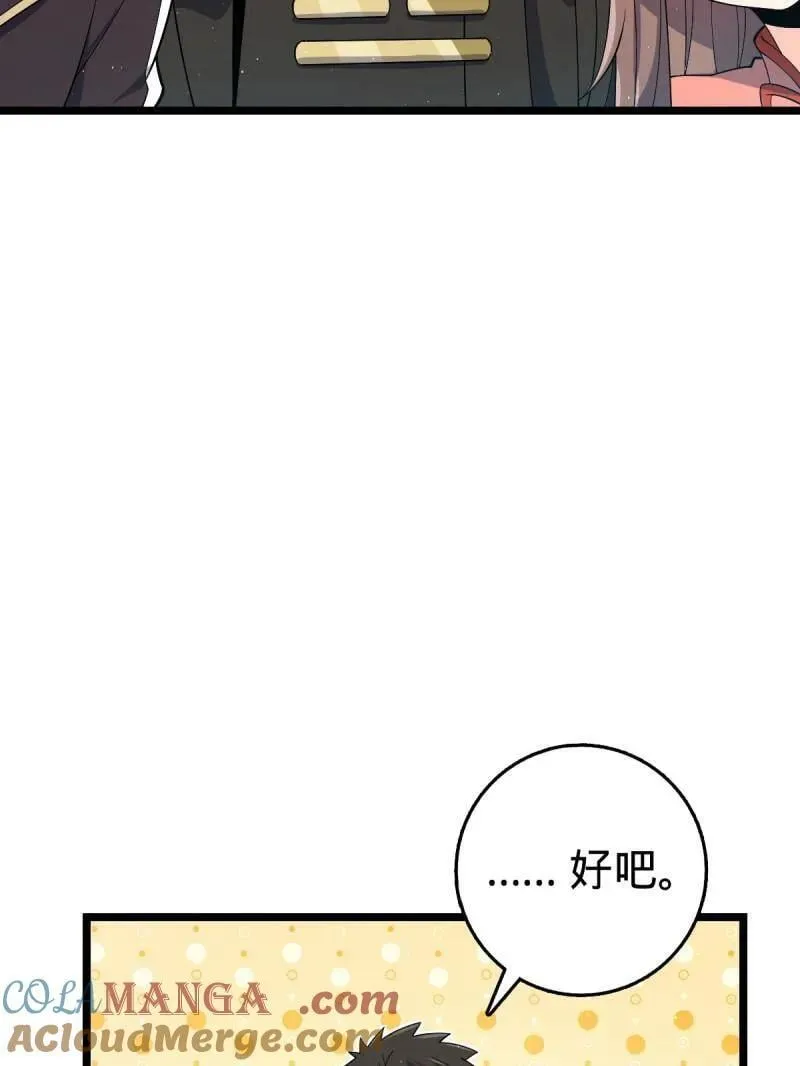第952话 番外28 雪人1 第85页