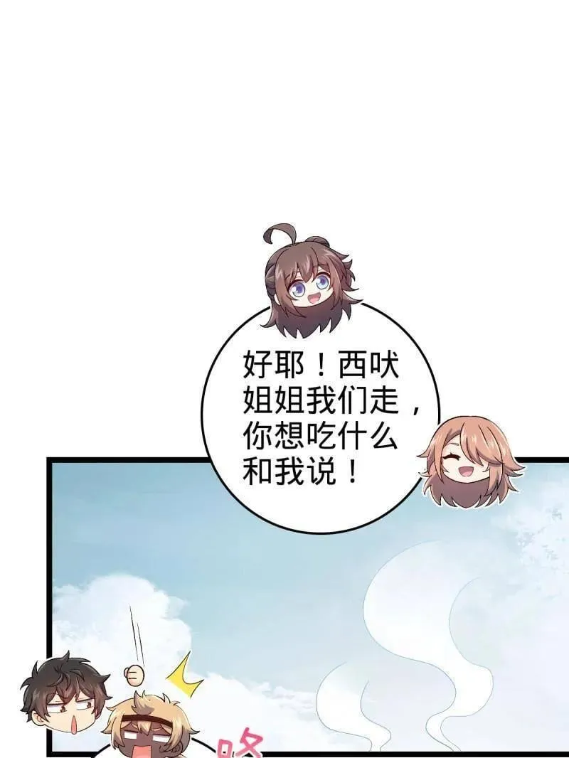 第952话 番外28 雪人1 第87页