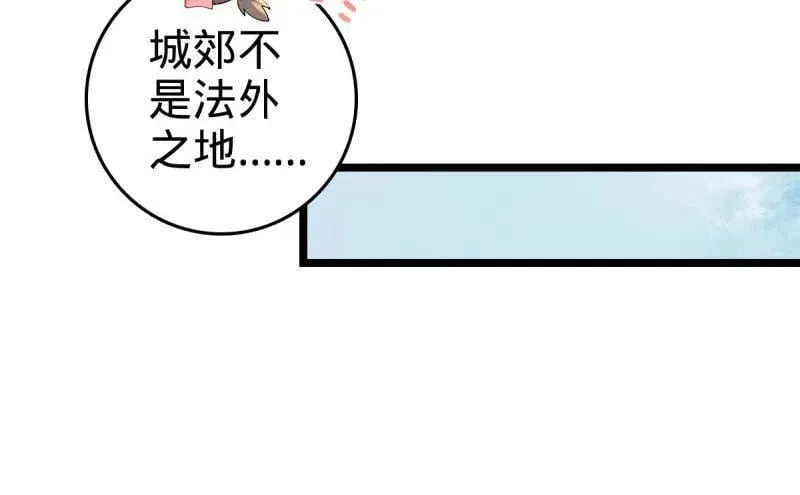 第952话 番外28 雪人1 第88页