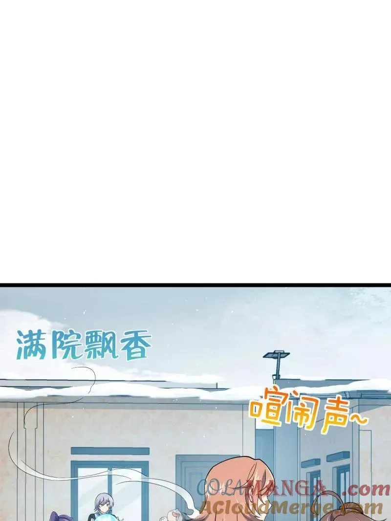 第952话 番外28 雪人1 第89页