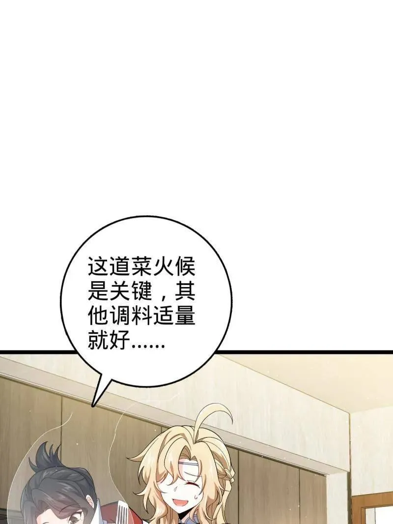 第952话 番外28 雪人1 第91页