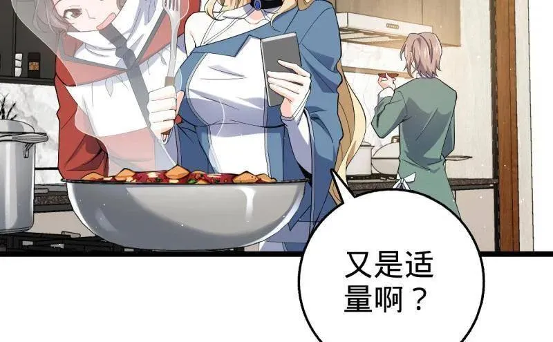 第952话 番外28 雪人1 第92页