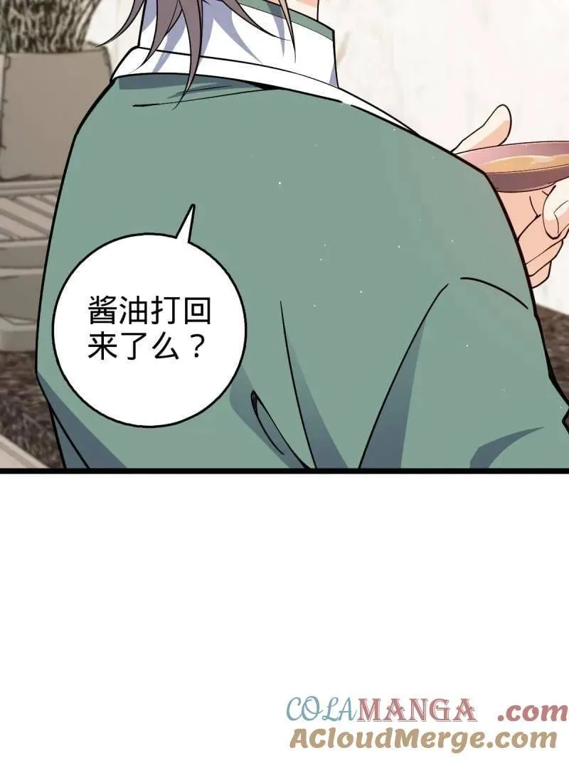 第952话 番外28 雪人1 第97页