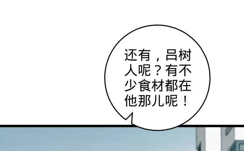 第952话 番外28 雪人1 第98页