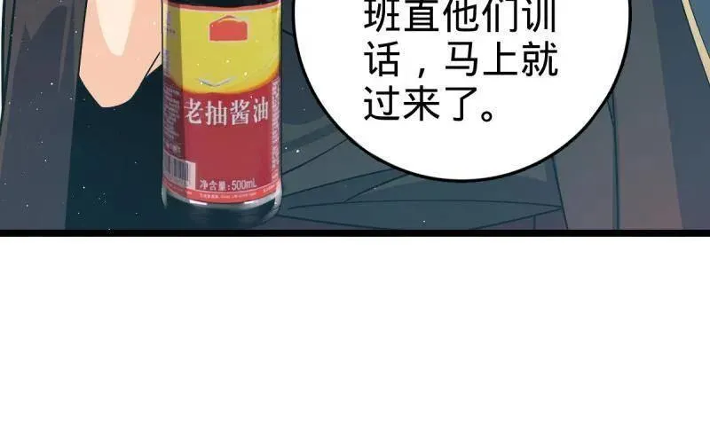 第952话 番外28 雪人1 第100页