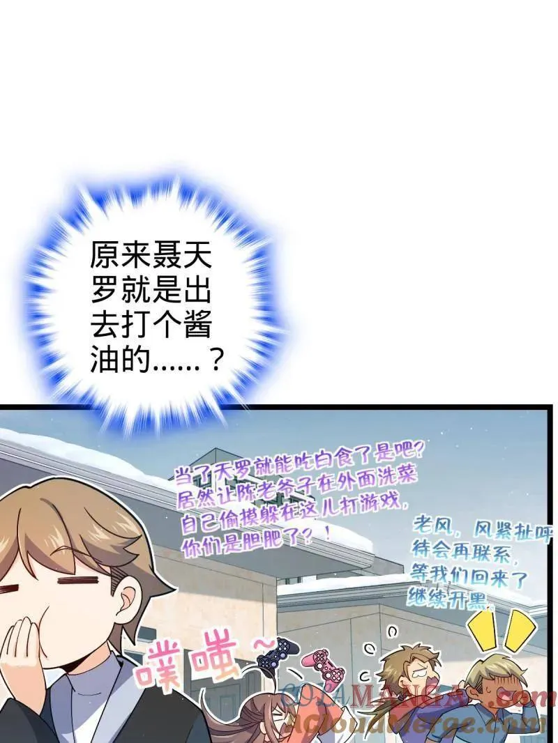 第952话 番外28 雪人1 第101页