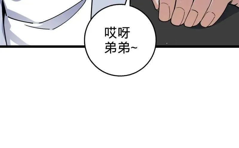 第952话 番外28 雪人1 第104页