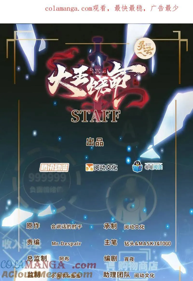 第953话 番外29 雪人2（完结） 第1页