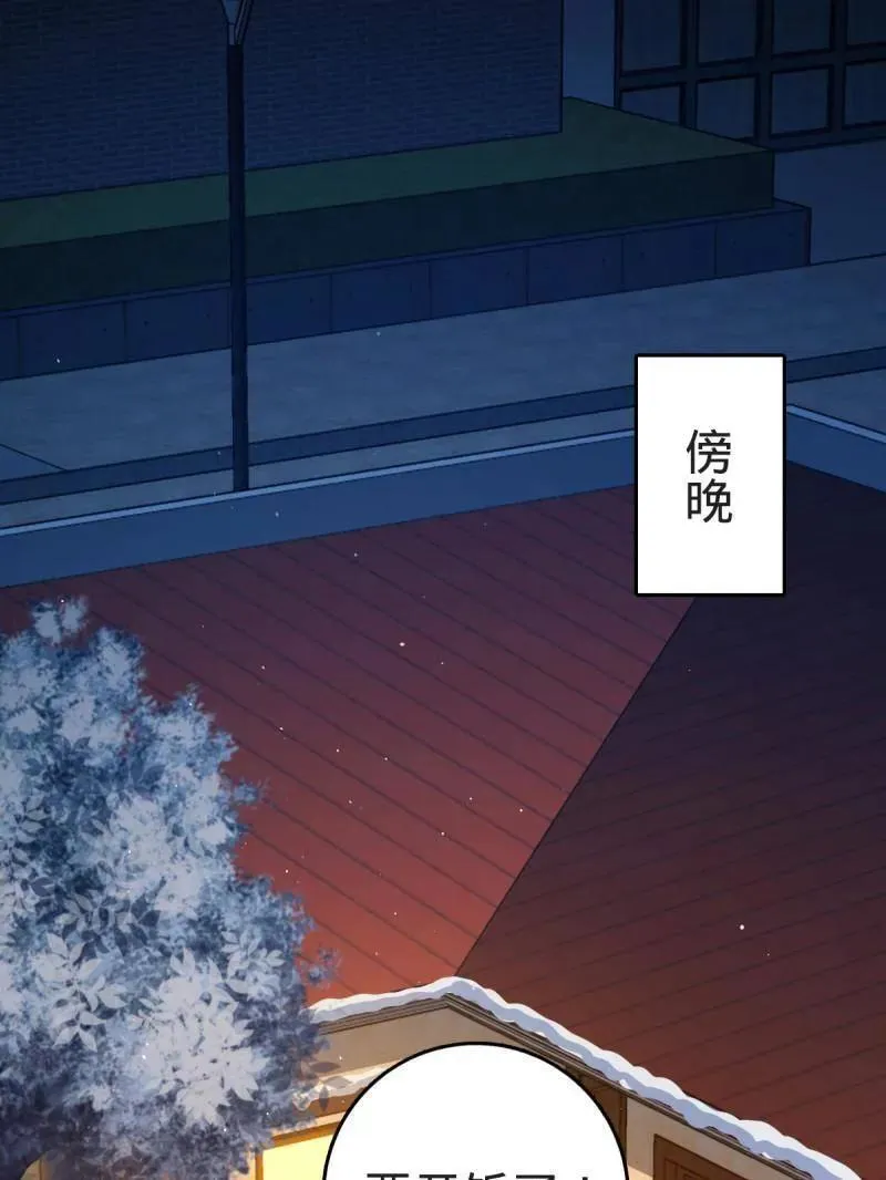 第953话 番外29 雪人2（完结） 第3页