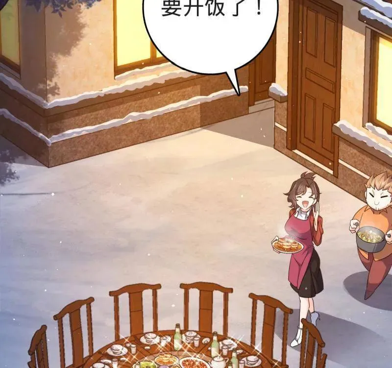 第953话 番外29 雪人2（完结） 第4页