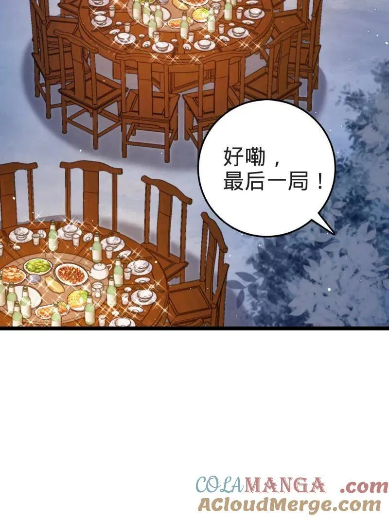 第953话 番外29 雪人2（完结） 第5页