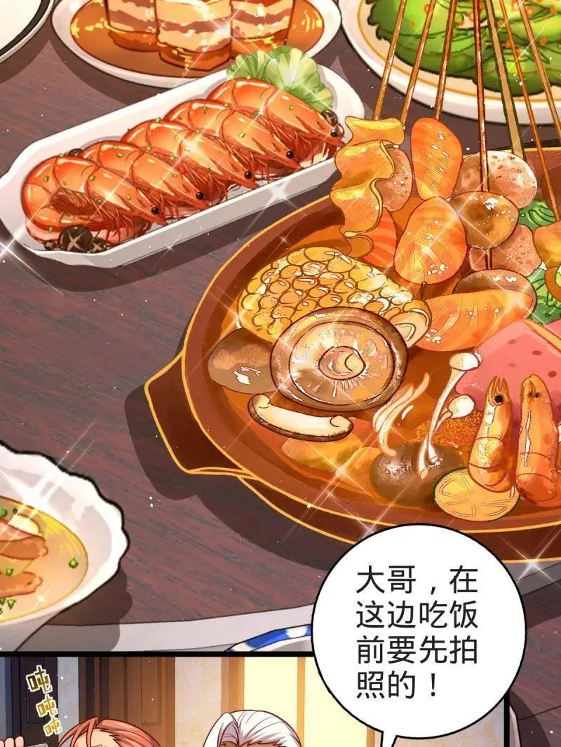 第953话 番外29 雪人2（完结） 第7页