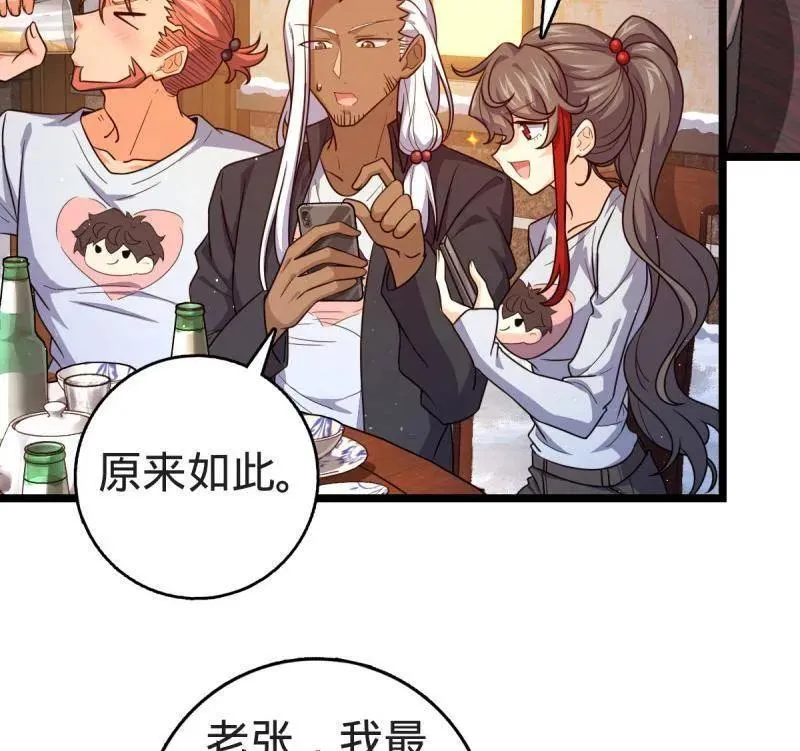 第953话 番外29 雪人2（完结） 第8页