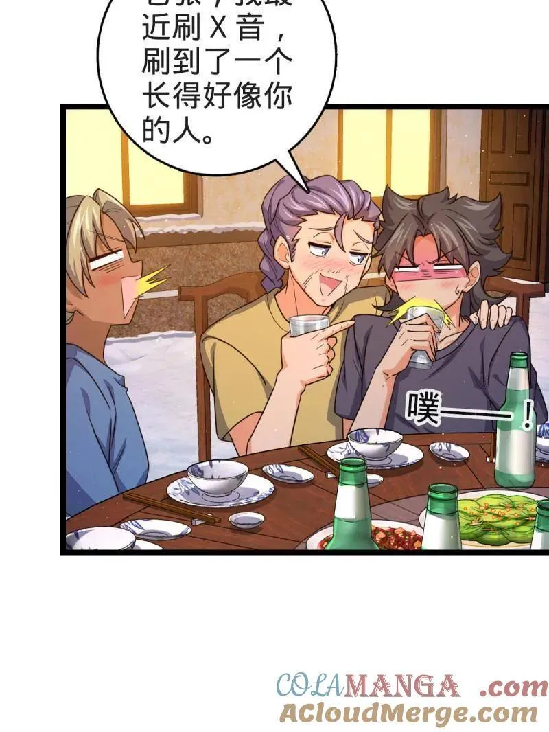 第953话 番外29 雪人2（完结） 第9页