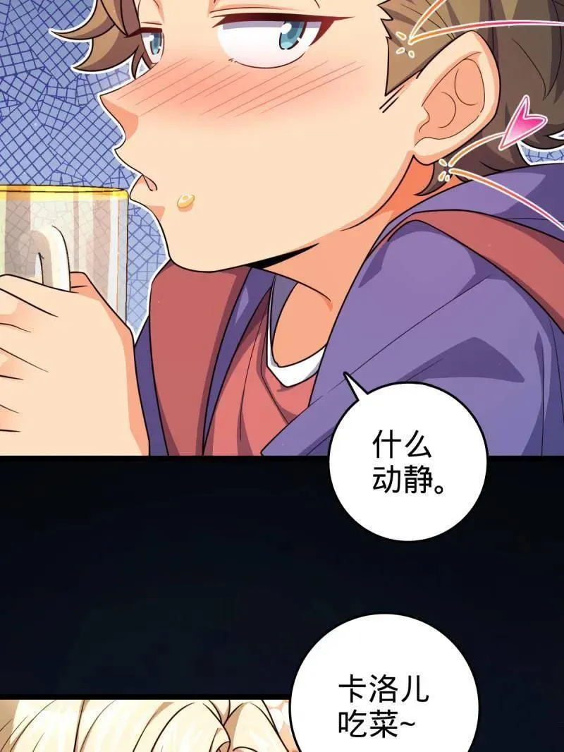 第953话 番外29 雪人2（完结） 第11页
