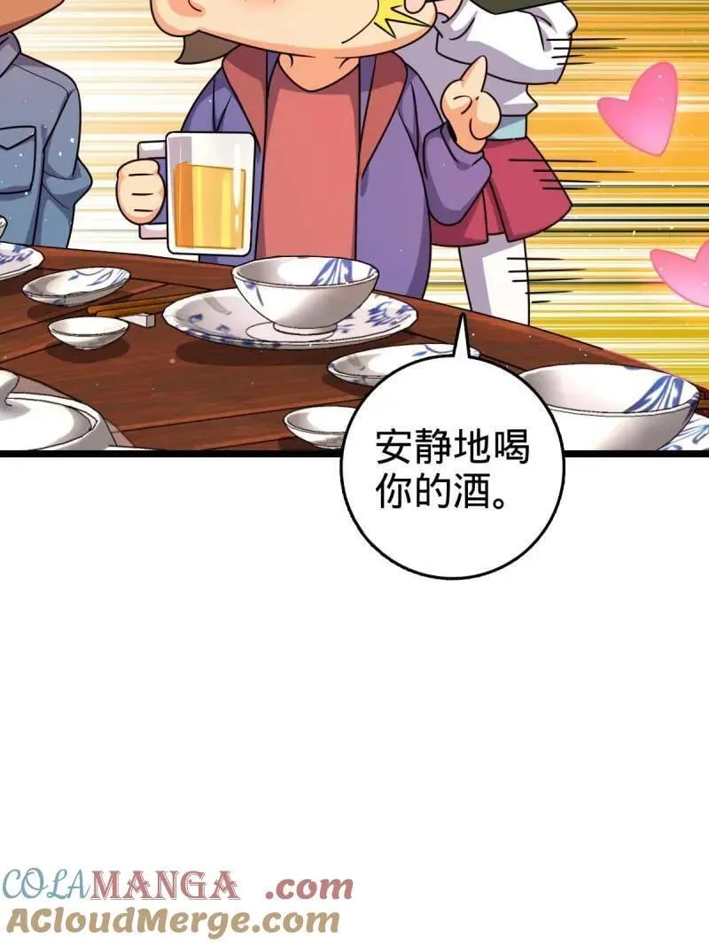 第953话 番外29 雪人2（完结） 第17页