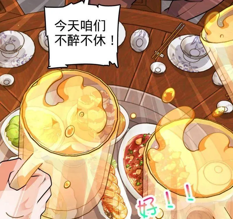 第953话 番外29 雪人2（完结） 第20页