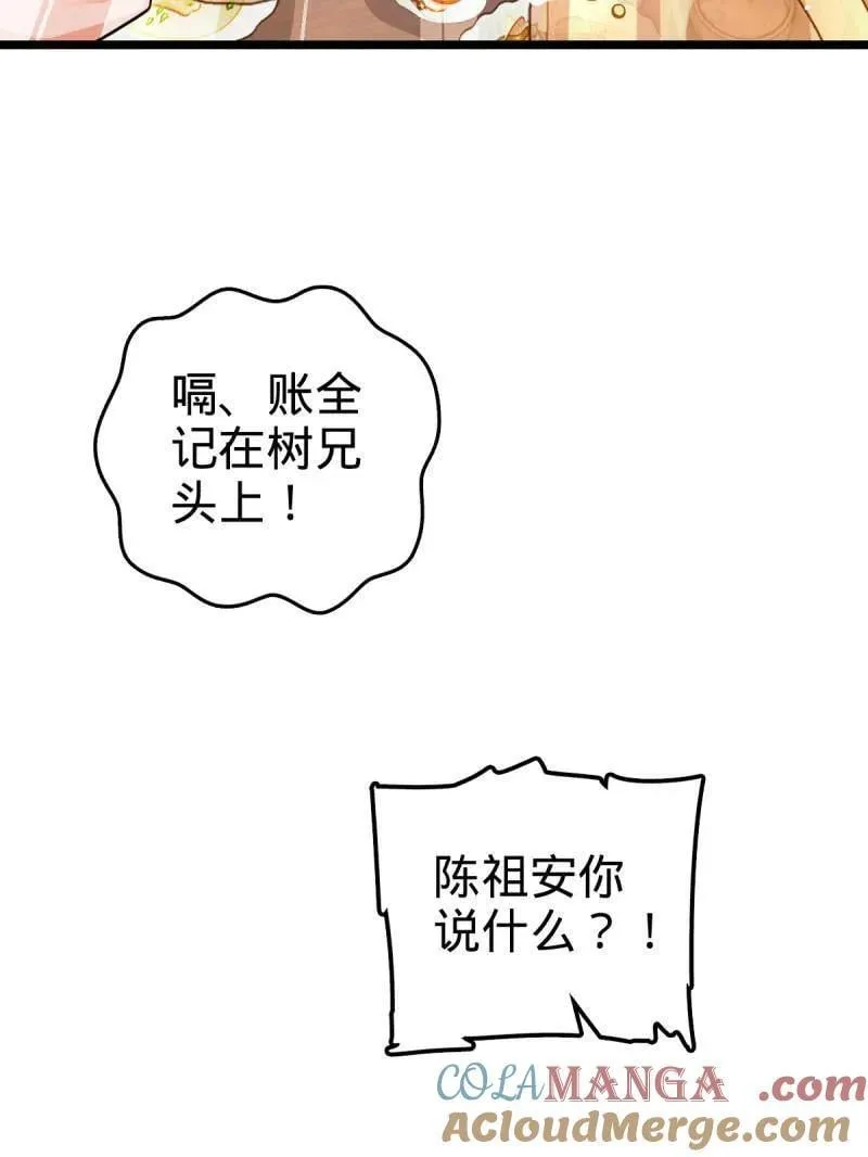 第953话 番外29 雪人2（完结） 第21页