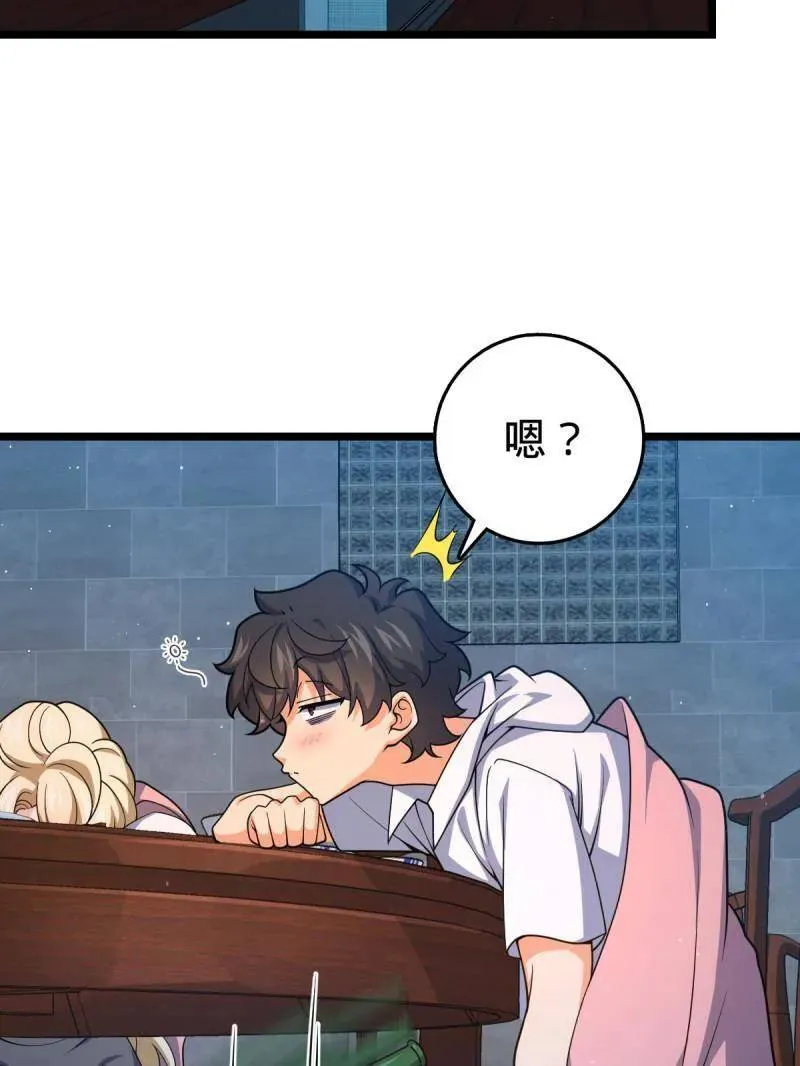 第953话 番外29 雪人2（完结） 第23页