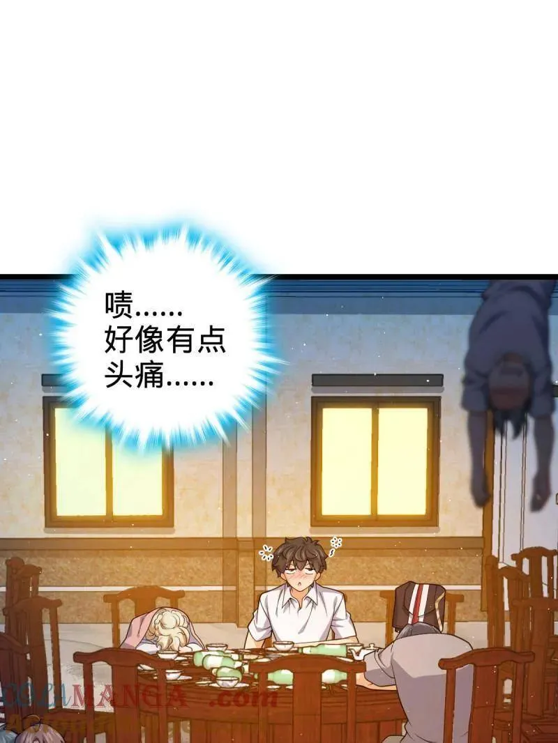 第953话 番外29 雪人2（完结） 第25页