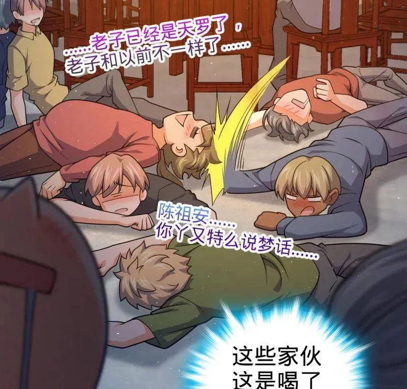 第953话 番外29 雪人2（完结） 第26页