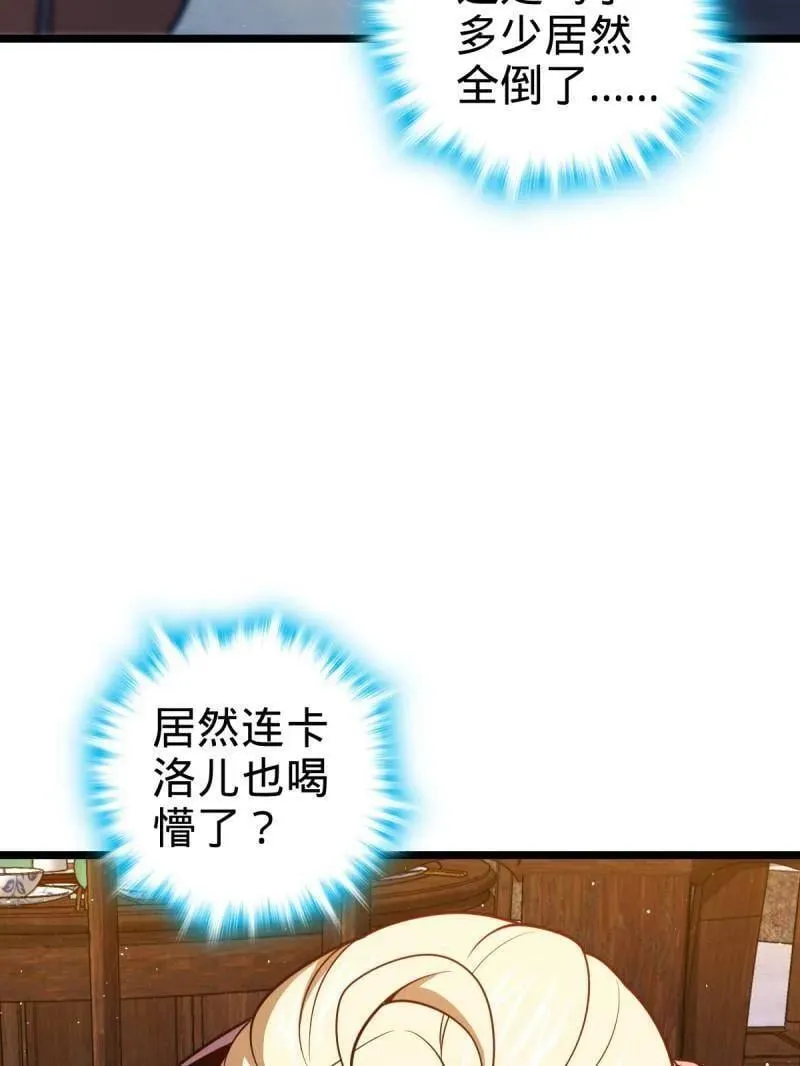 第953话 番外29 雪人2（完结） 第27页