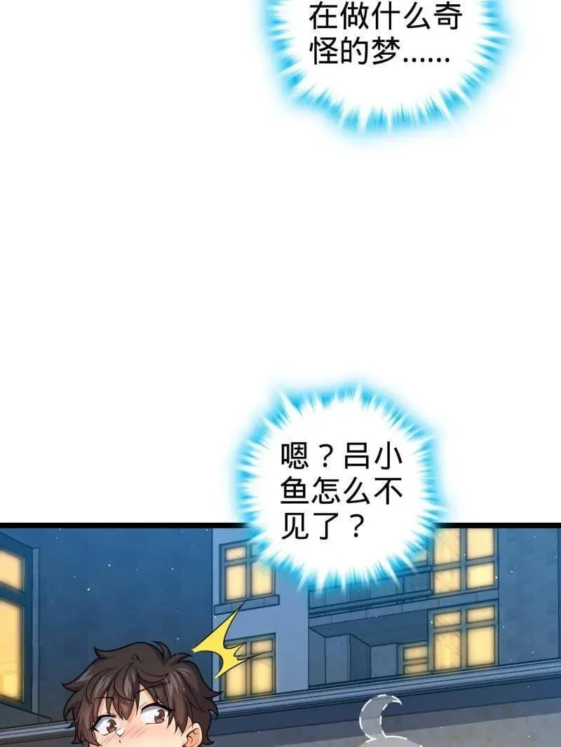 第953话 番外29 雪人2（完结） 第31页