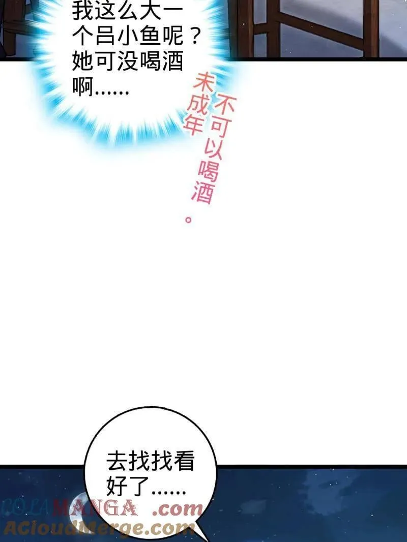 第953话 番外29 雪人2（完结） 第33页
