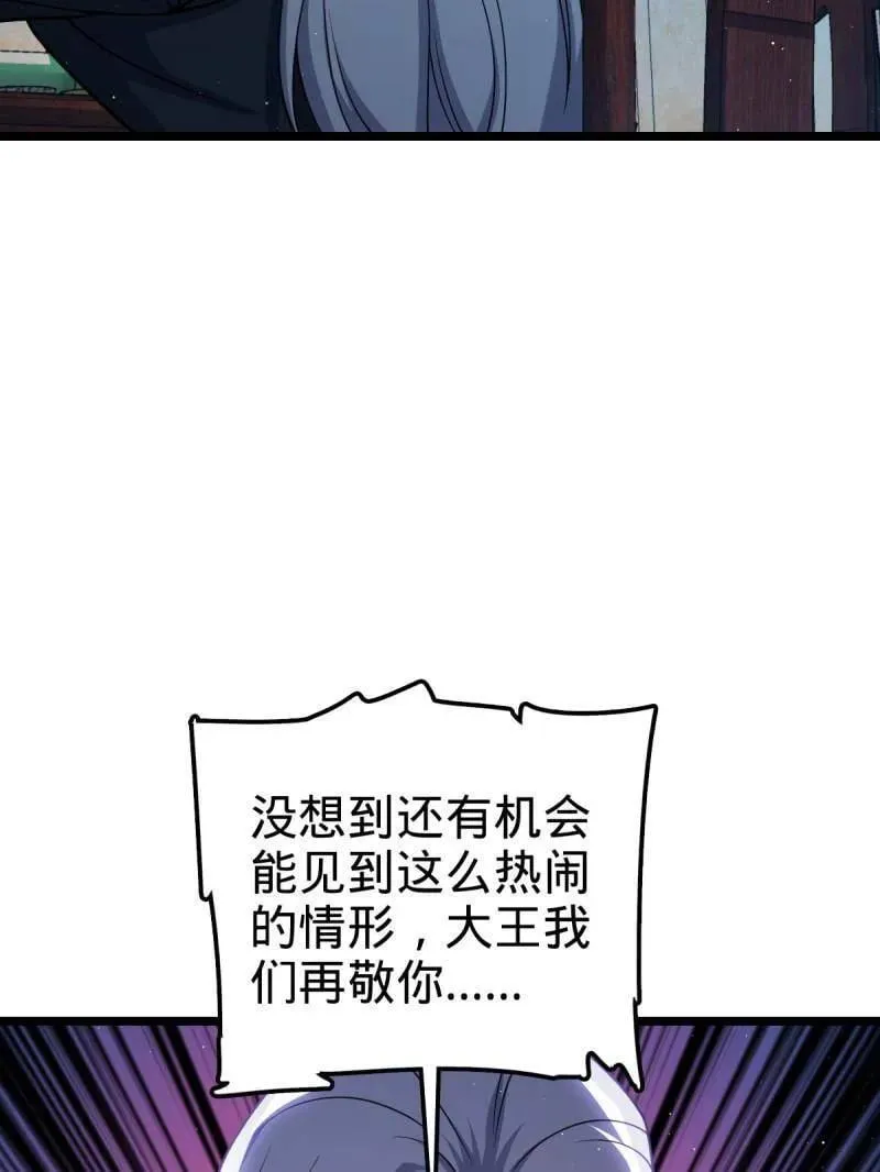第953话 番外29 雪人2（完结） 第35页