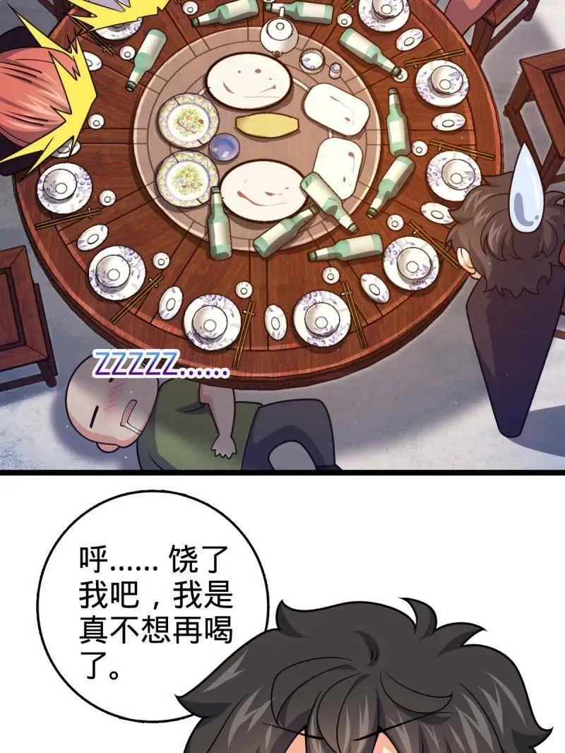 第953话 番外29 雪人2（完结） 第39页