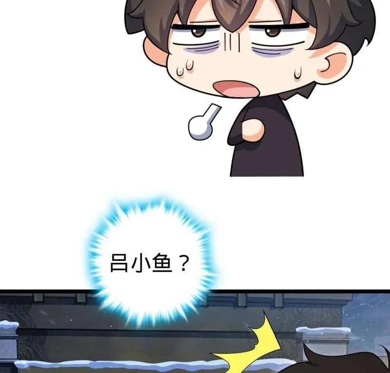 第953话 番外29 雪人2（完结） 第40页