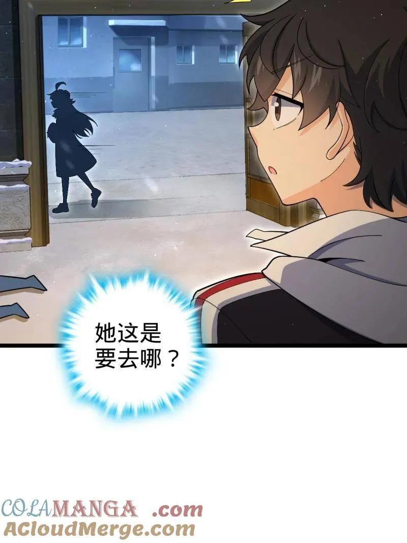 第953话 番外29 雪人2（完结） 第41页