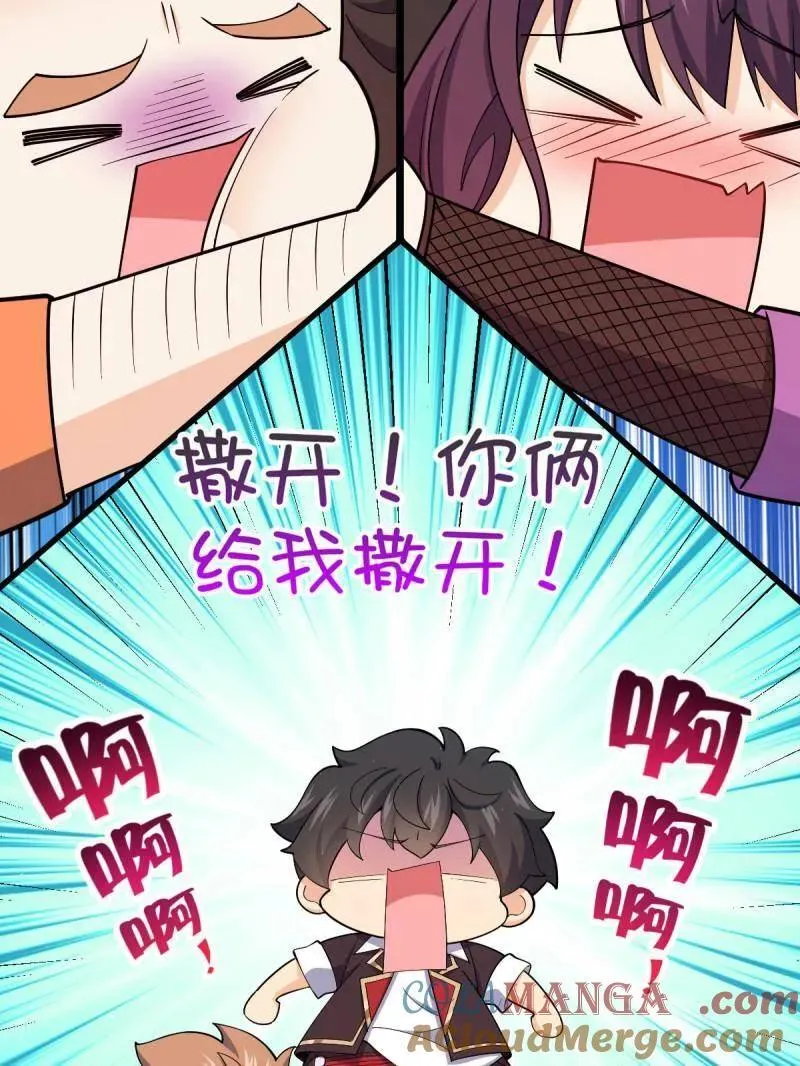 第953话 番外29 雪人2（完结） 第45页