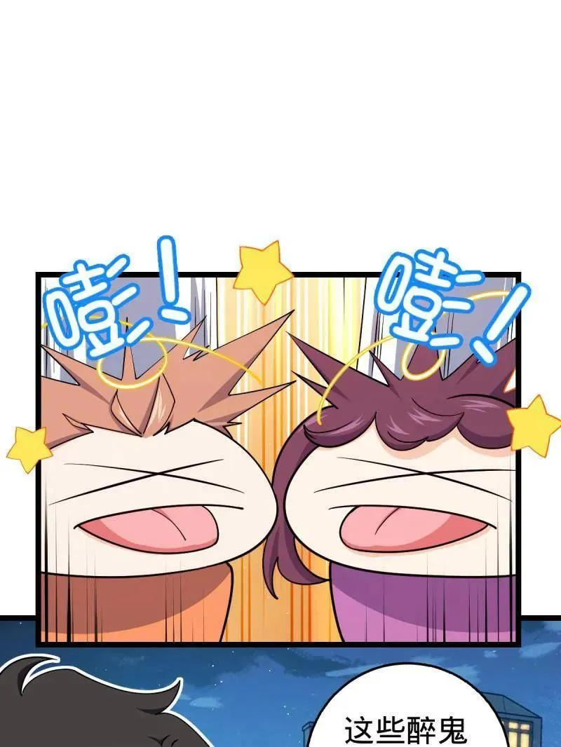 第953话 番外29 雪人2（完结） 第47页