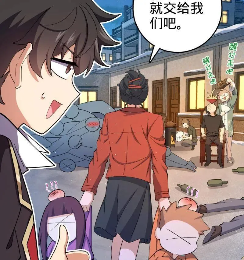 第953话 番外29 雪人2（完结） 第48页