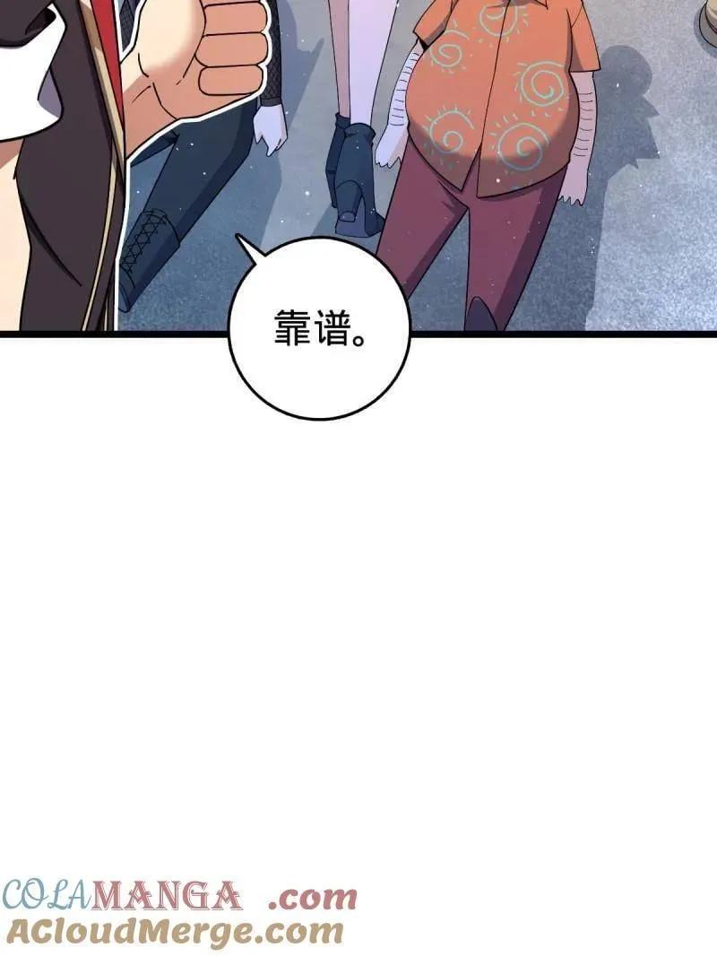 第953话 番外29 雪人2（完结） 第49页
