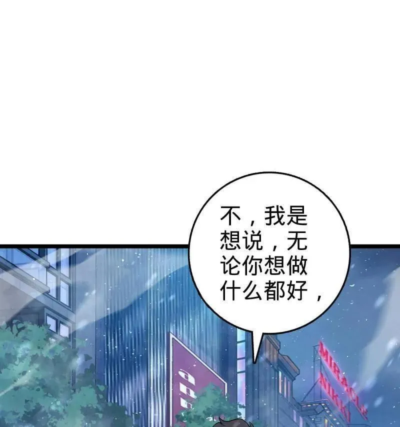 第953话 番外29 雪人2（完结） 第58页