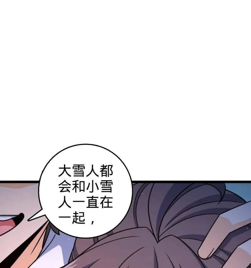 第953话 番外29 雪人2（完结） 第60页