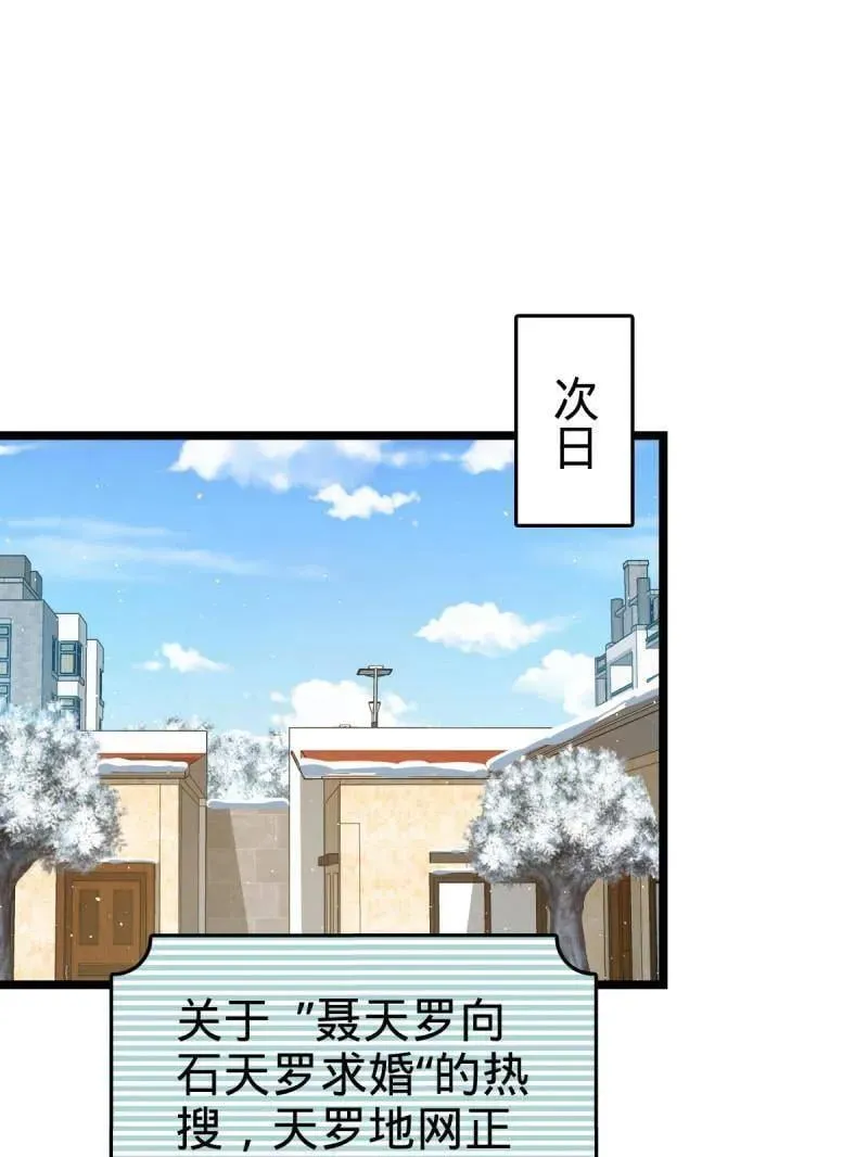 第953话 番外29 雪人2（完结） 第67页