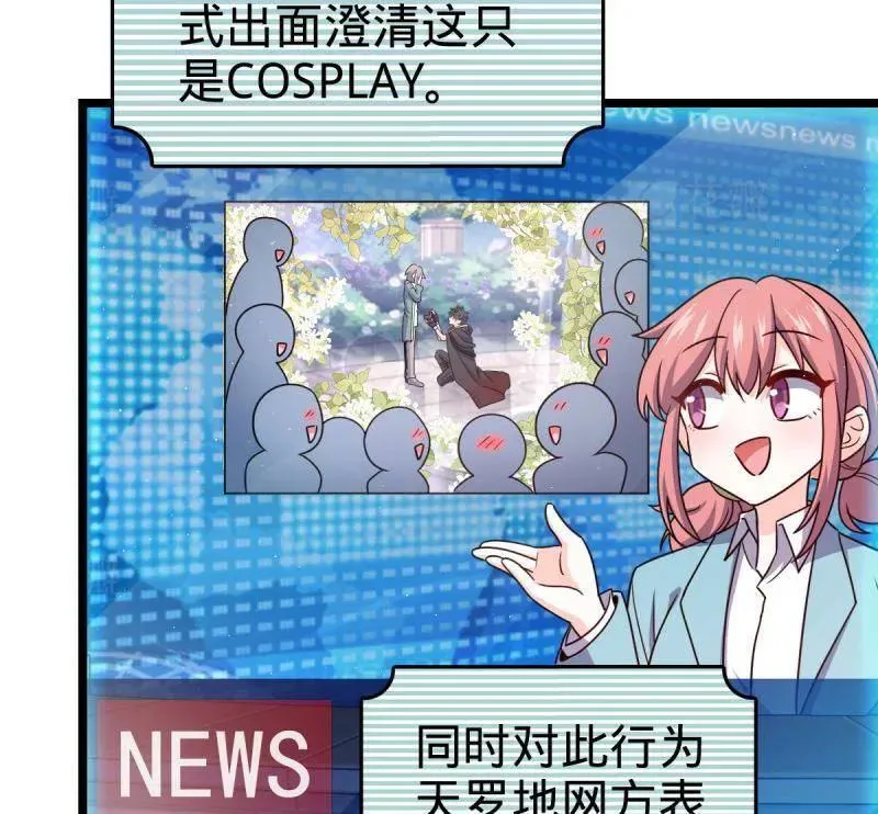 第953话 番外29 雪人2（完结） 第68页